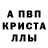 Метамфетамин кристалл ykysinik