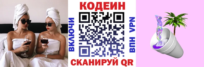 гидра рабочий сайт  Белинский  Codein Purple Drank 