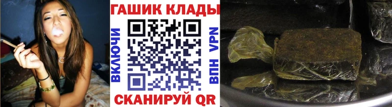 ГАШ хэш  как найти закладки  Белинский 