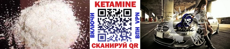 КЕТАМИН ketamine  Белинский 
