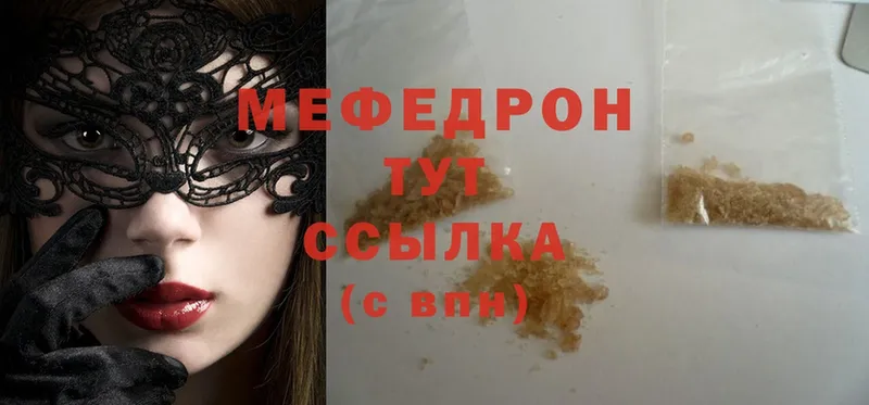 ОМГ ОМГ ссылки  цена   Белинский  МЯУ-МЯУ mephedrone 