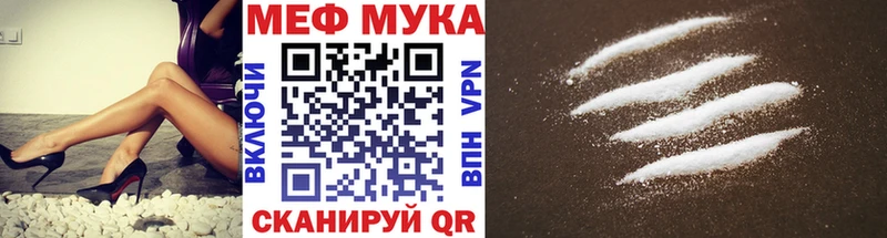 МЕФ мука Белинский