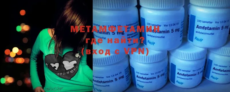 МЕТАМФЕТАМИН Methamphetamine  Белинский 